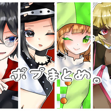 まとめ