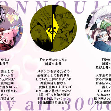 既刊5月30%オフ