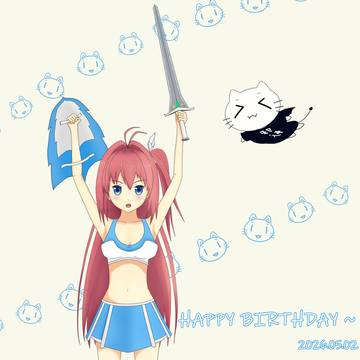 明日香生日快乐🥰