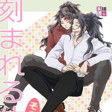 【5/6スパコミ】新刊サンプル【縁巌】