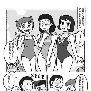 海辺でHなバカンス（エスパー魔美）