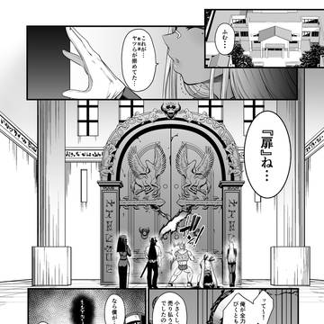 NTR復讐代行18話『???くん』