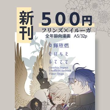 スパコミ5/5 新刊サンプル(お品書き)