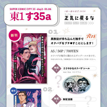 5/6 おしながきとポスター