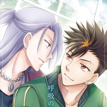 超武装演舞 新刊１（龍紫）
