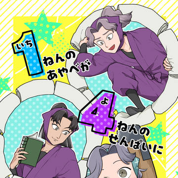 5/31 超忍FES.2026大阪【新刊サンプル】