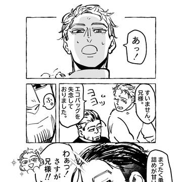 エコバッグ