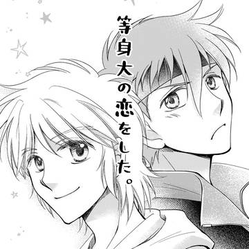 超武装演舞 新刊2（当伸）