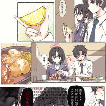 アリウス唐揚げレモン