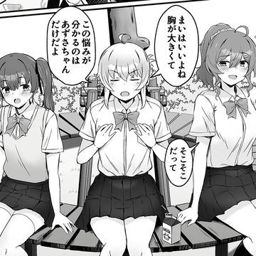 【新作同人】成長促進(マンガ) 進捗5p-7p