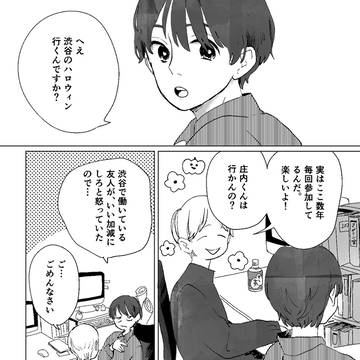 【創作BL】10月31日のこと(サンプル)