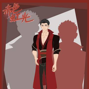 角色形象:赤足侠