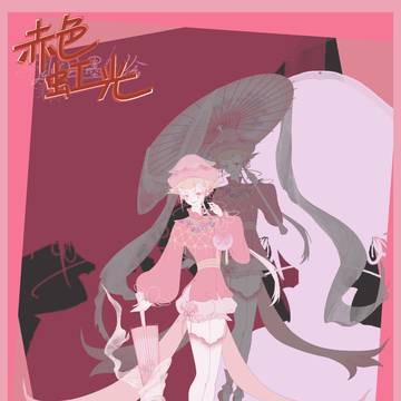 角色形象:花伞谷君