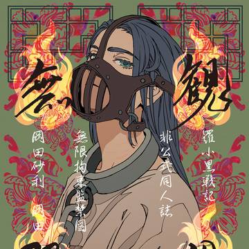 5/6黒猫邁進新刊サンプル