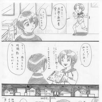 尽と珠緒
