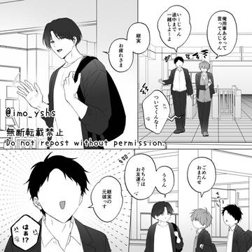 元彼と今彼(?)