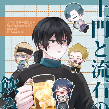 5/6【黒猫邁進】新刊サンプル