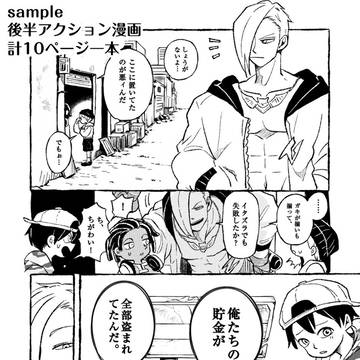 スパコミ33/スト6/エド/新刊【東2つ65a】