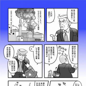 35. 追い詰める 2/5/2026