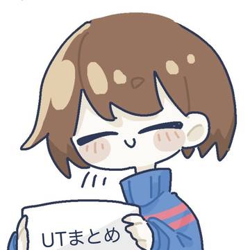 UTまとめ