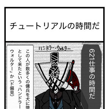 初めてのアーマードコア②