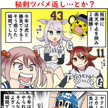 ぽい漣はオレンジうさぎ応援し隊㉓