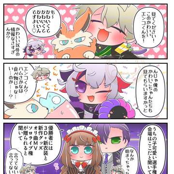 ろふまお+αまとめ19