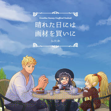 5/5東京　超全空の覇者2026新刊