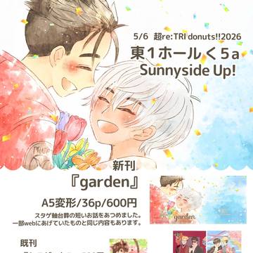 5/6 おしながき