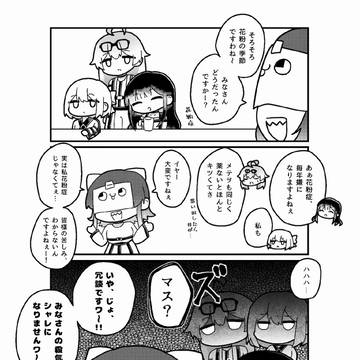 Page 8 thumbnail