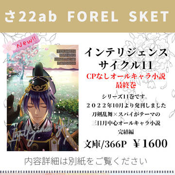 【5/5 超閃華の刻2026】お品書き