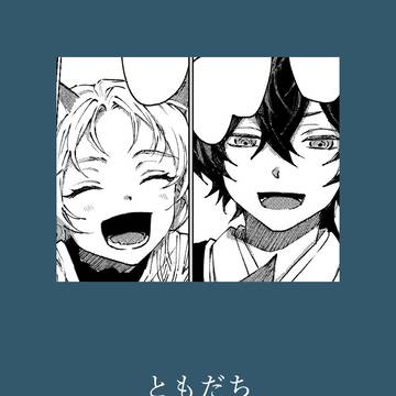 ともだち
