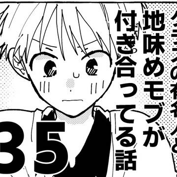 いとこい35