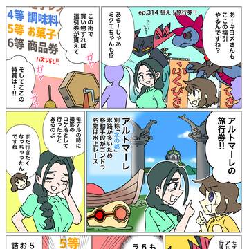 モノズと生活314
