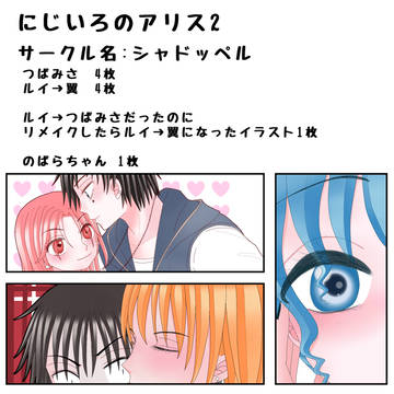 シャドッペル