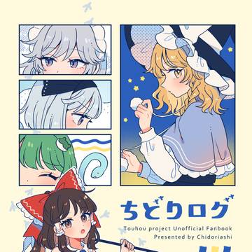 例大祭23のお知らせ
