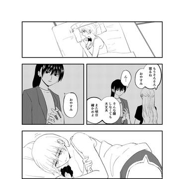 ALTER EGO 百七十九面