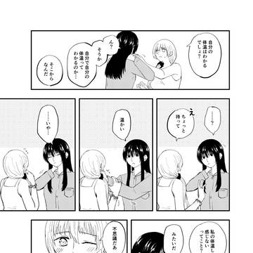 Page 3 thumbnail