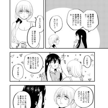 Page 4 thumbnail