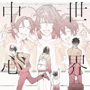 【5/6】新刊②モブと三兄弟