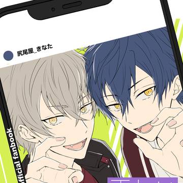 【web再録】正しいスマホの使い方