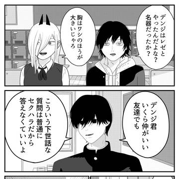 下世話な友人と令和な吉田