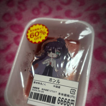 ホンルくんの肉トレー