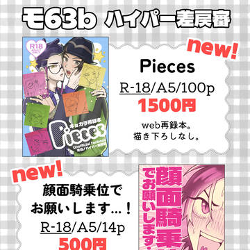 26/5/6おしながき