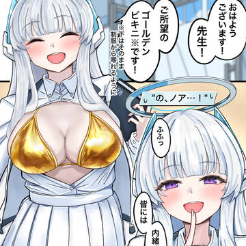 ゴールデンノア
