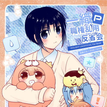 【スパステ2026サンプル】和泉兄弟新刊2サンプル