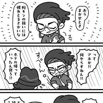 Page 2 thumbnail