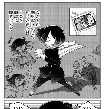 貞操逆転世界のカードゲーマー達その2