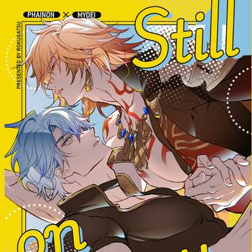 【R18】5/5新刊サンプル