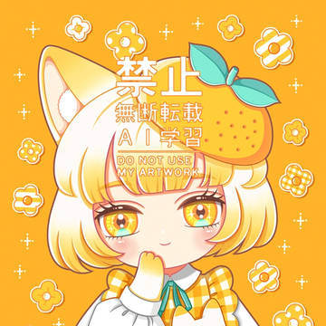オレンジネコガール